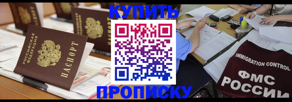 временная регистрация поиск в Черноголовке