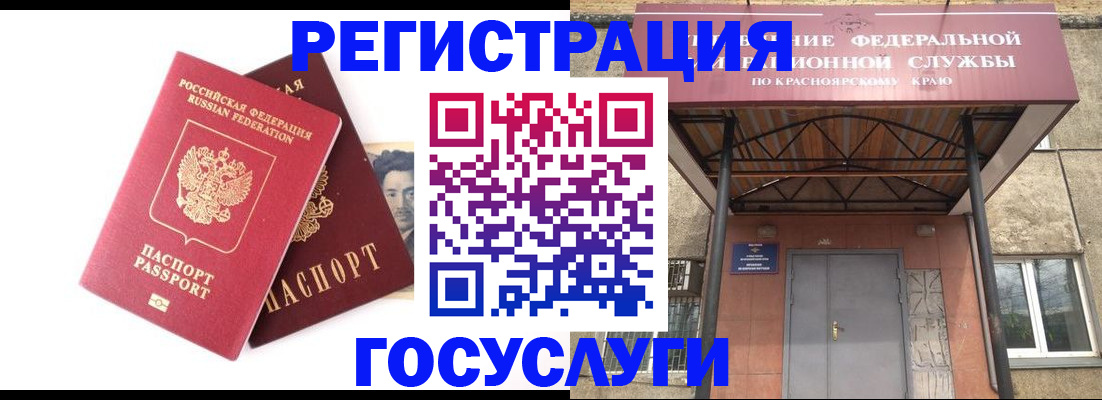 прописка паспорт в Черноголовке