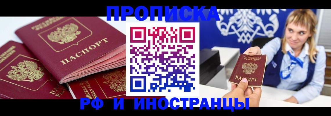пропишу в квартире в Черноголовке