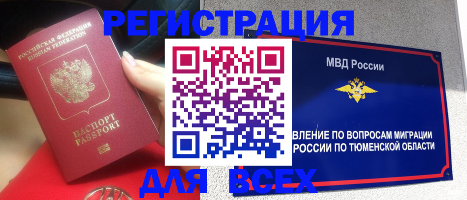 прописка для школы в Черноголовке