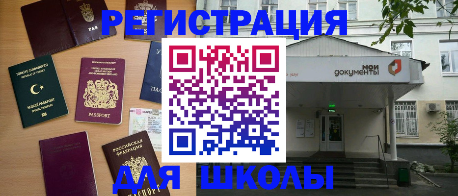 купить прописку в Черноголовке