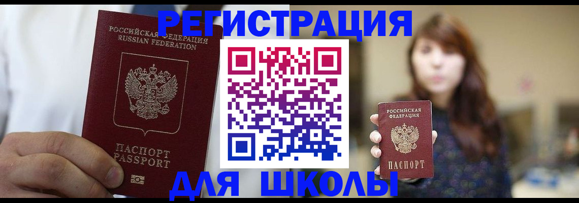 прописка в квартире в Черноголовке