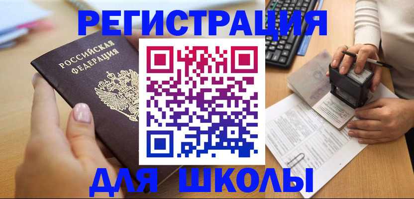 прописка иностранных граждан в Черноголовке