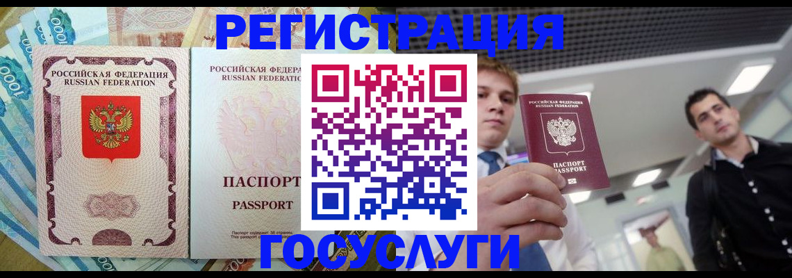 регистрация для школы в Черноголовке