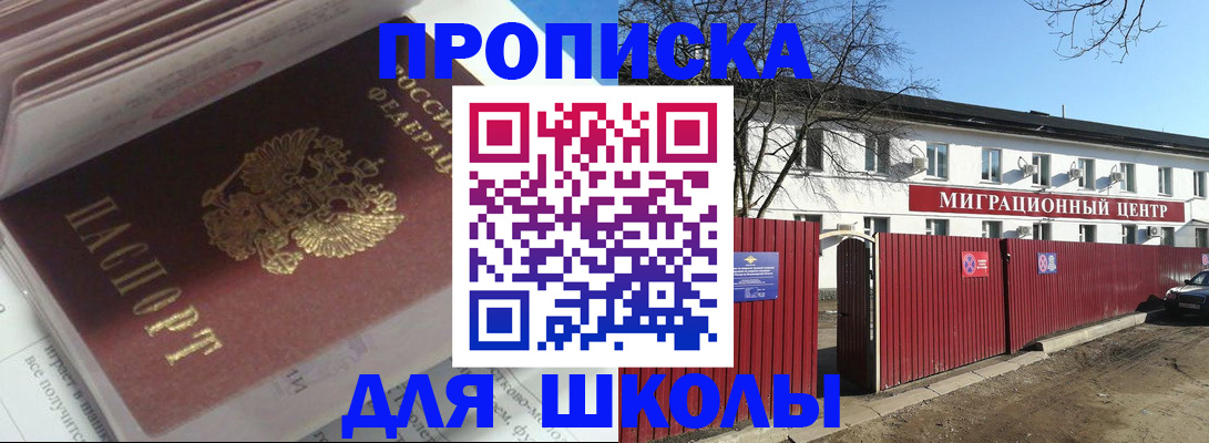 временная регистрация госуслуги в Черноголовке