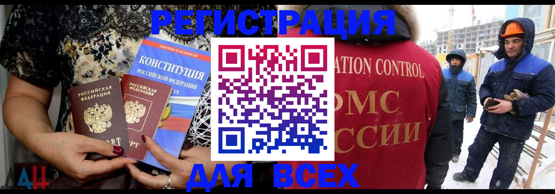 временная регистрация в Черноголовке